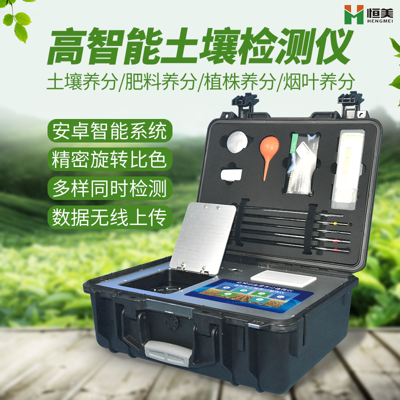 土壤養(yǎng)分速測(cè)儀